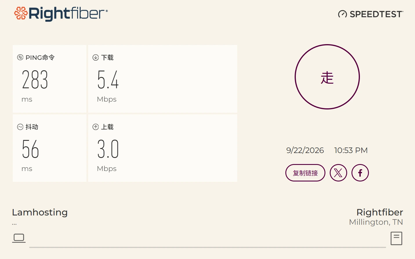 RightFiber 移动 高峰期
