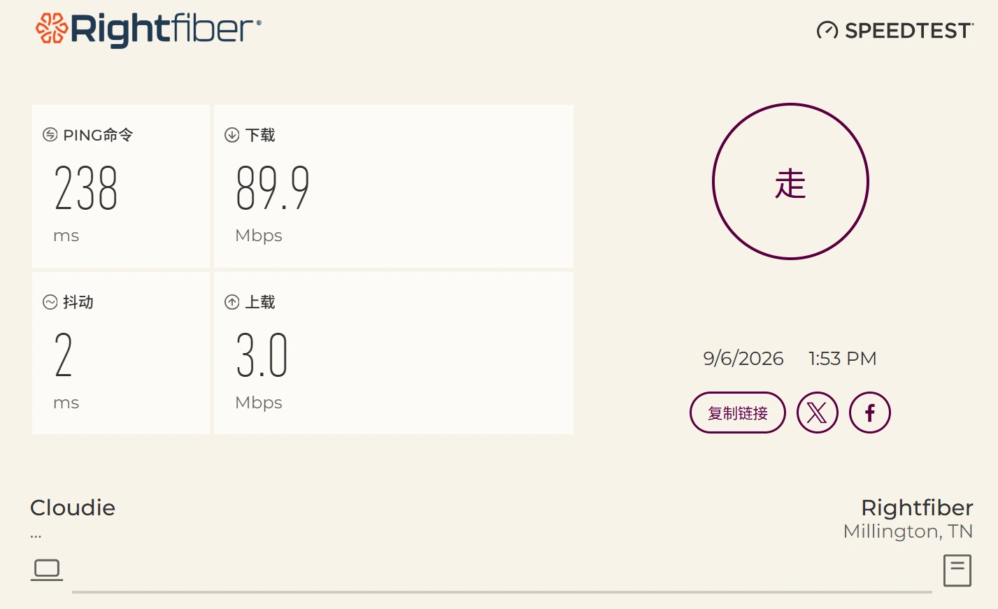 屏幕截图 2026-09-06 135328.webp