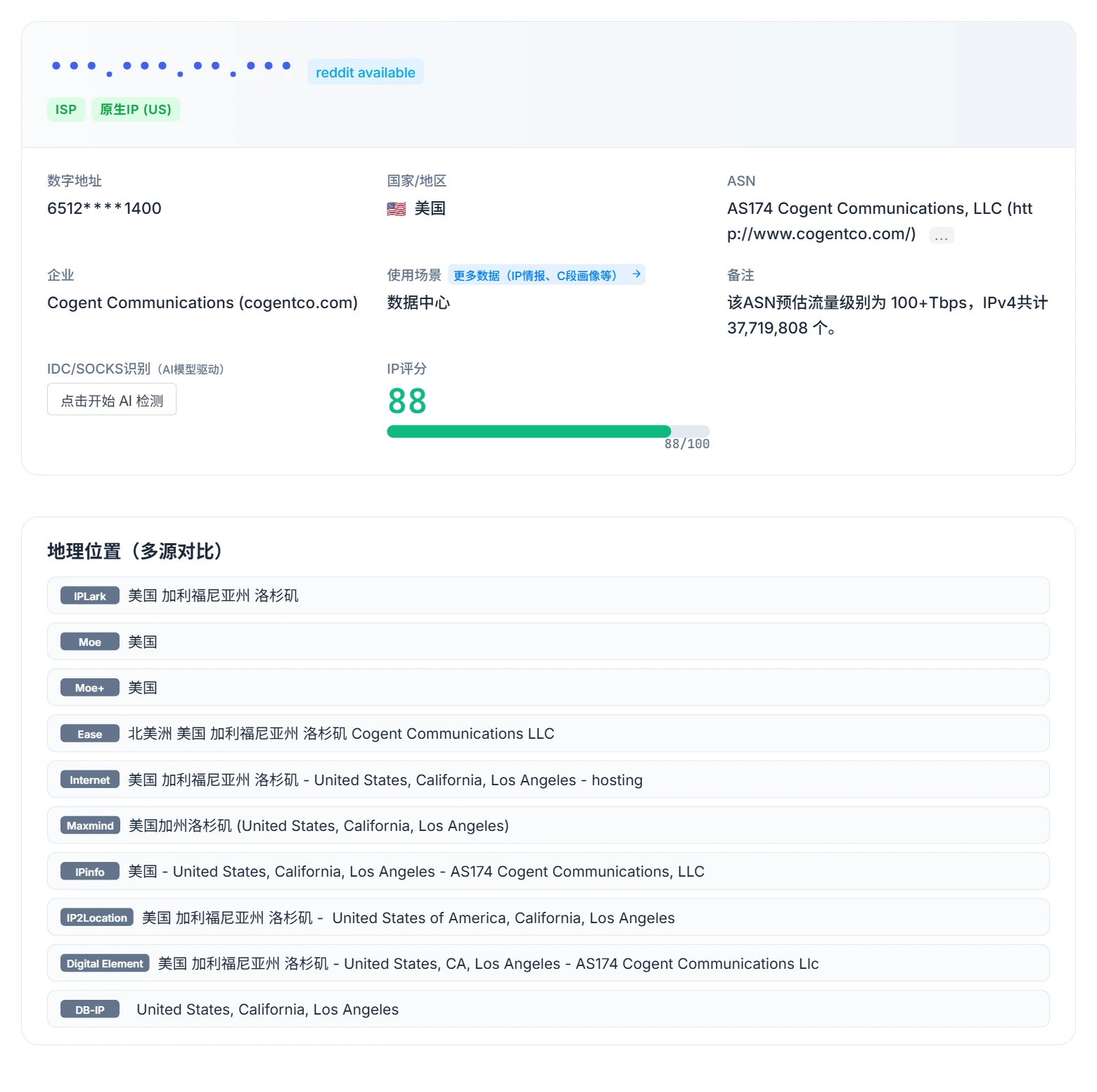 IPLark 检测结果