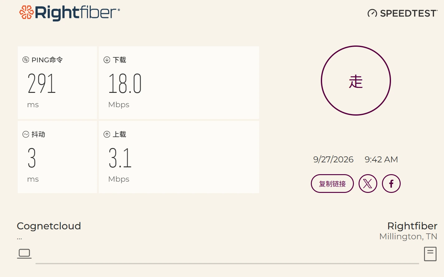 RightFiber 移动 非高峰期