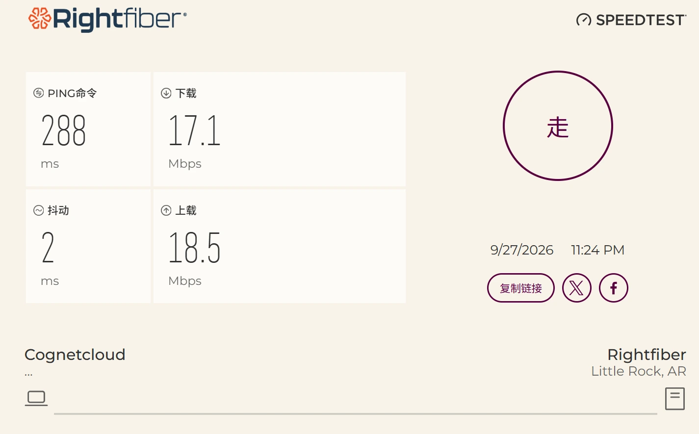 RightFiber 电信 高峰期