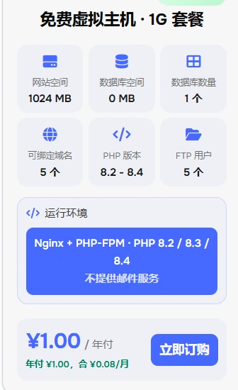 屏幕截图 2026-09-03 002229.webp
