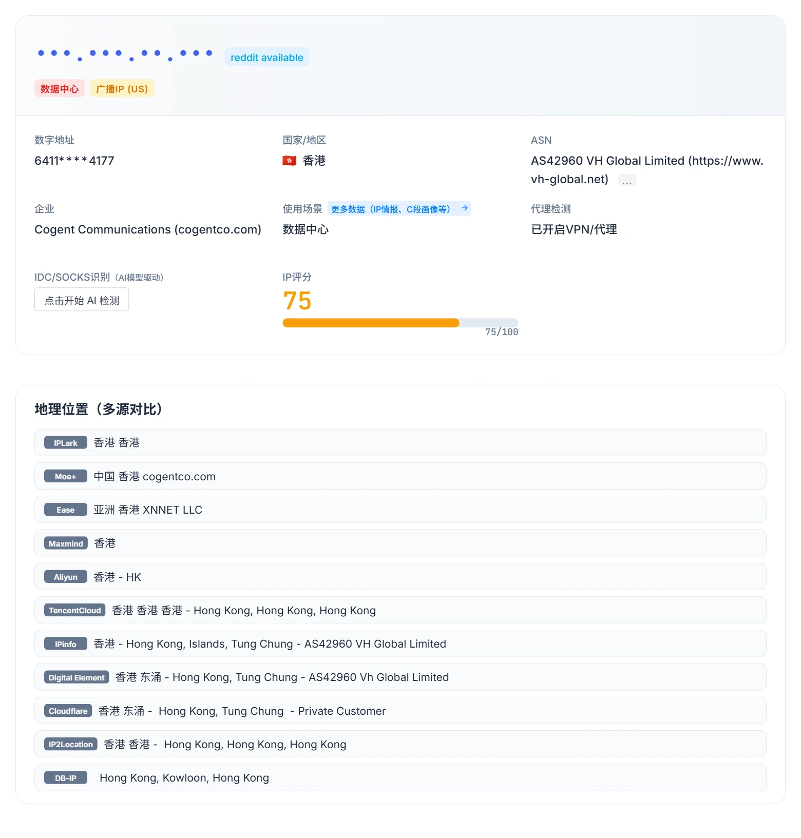IPLark 检测结果