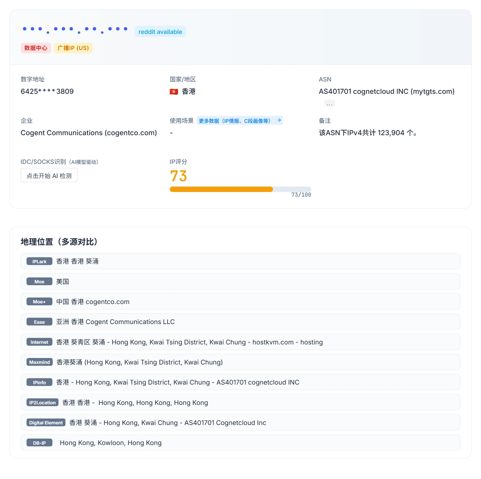 IPLark 检测结果