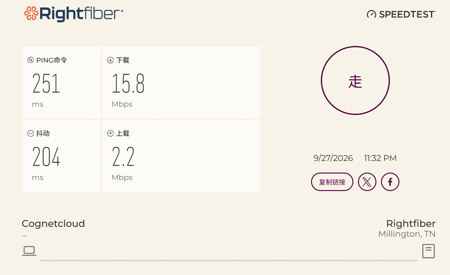RightFiber 移动 高峰期