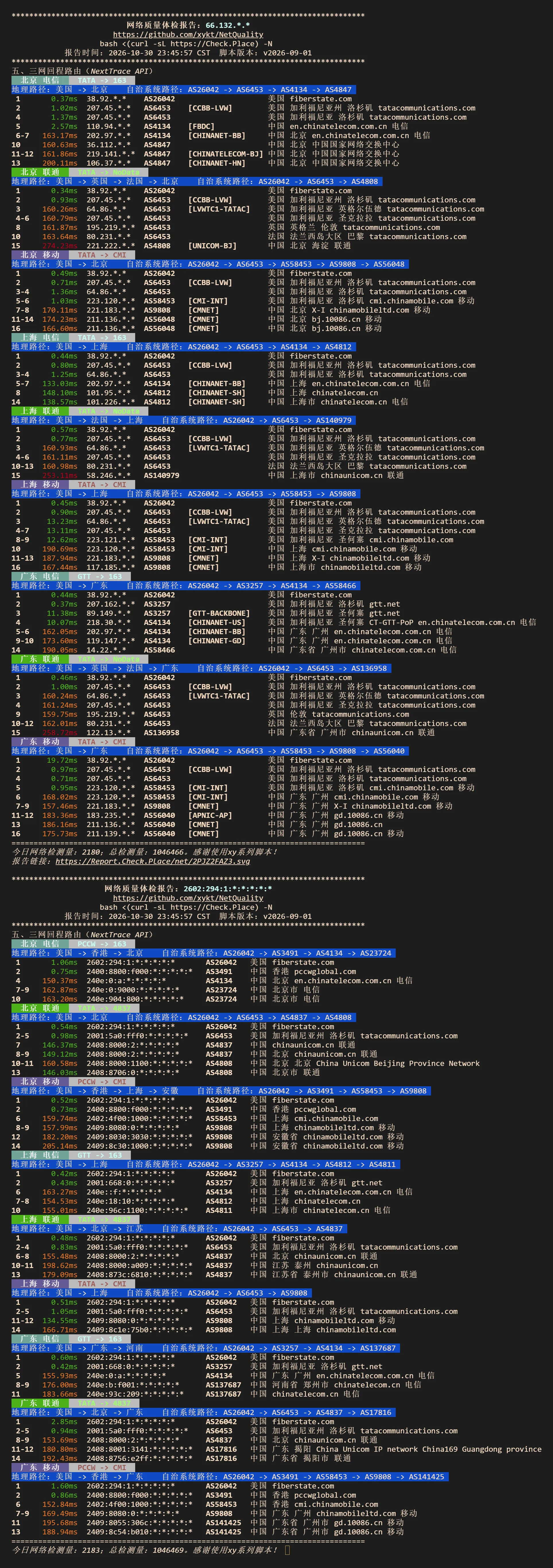 另一轮网络质量工具的 IPv4 / IPv6 逐跳记录