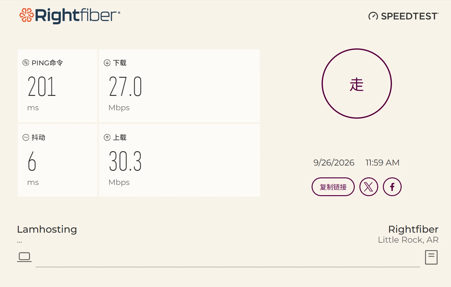 RightFiber 移动 非高峰期