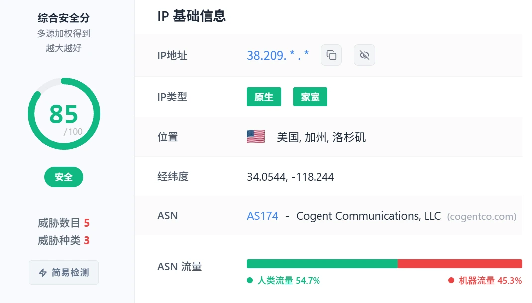 IPS 综合安全分检测