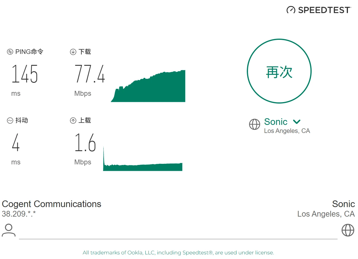GFiber 移动 高峰期中转