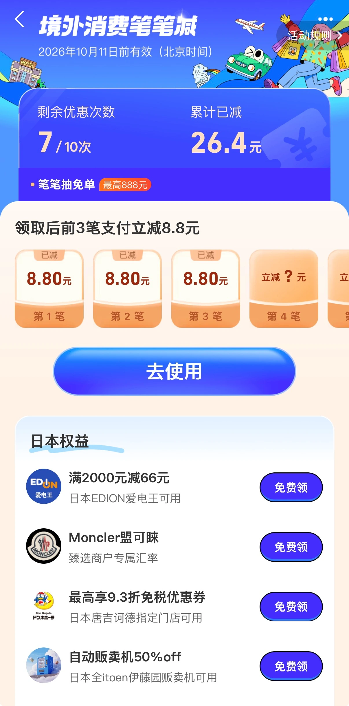 消费1 (1).webp